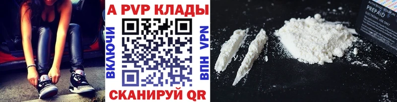 APVP кристаллы Берёзовский