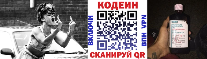 Кодеин Purple Drank Берёзовский