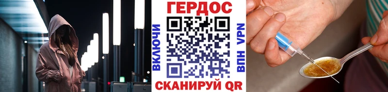 ГЕРОИН Heroin  MEGA   Берёзовский 
