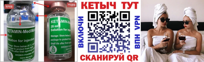 КЕТАМИН VHQ площадка официальный сайт Берёзовский наркотики